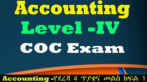 <b>COC</b> Style <b>test</b> st Mary s University. . Ethio Accounting level 4 coc exam pdf